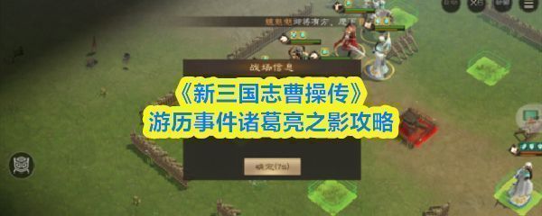 战场地图上多个红色警示区域闪烁，关羽骑马疾驰前往左上角地块进行占位