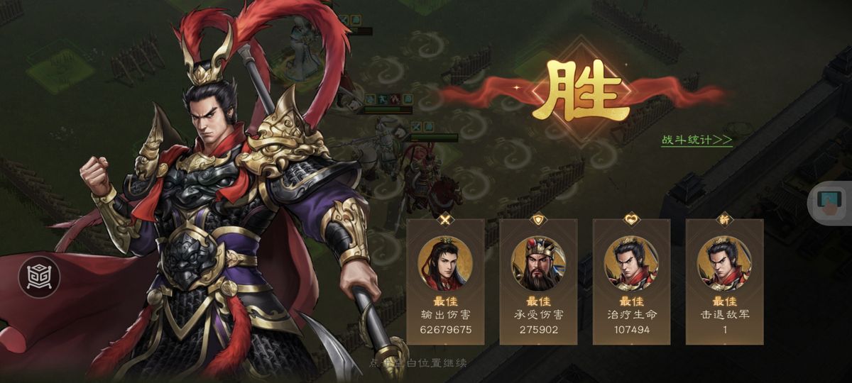 通关结算界面弹出，显示‘任务完成’字样及获得奖励列表