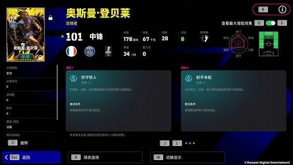 登贝莱手持金球奖杯庆祝的画面，周围烟花绽放，象征荣耀时刻