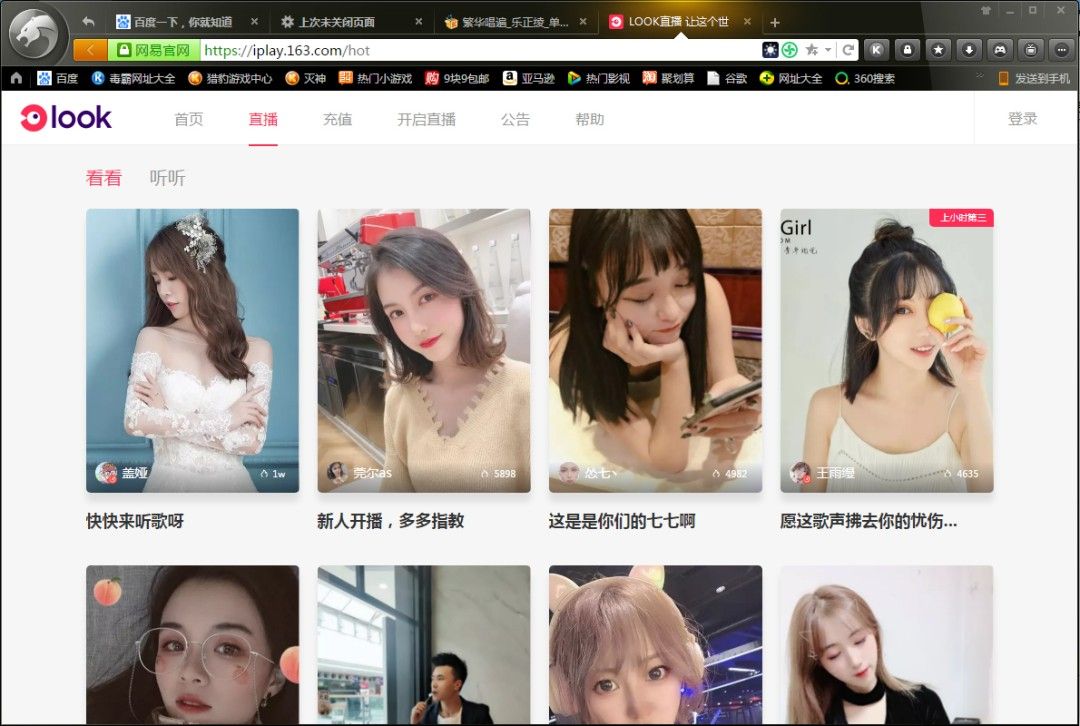 浏览器中打开的网易云音乐直播页面，画面中央为正在直播的歌手表演场景