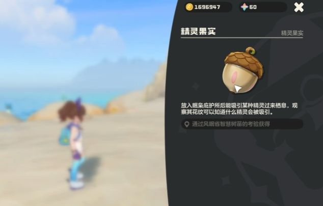 玩家角色骑乘飞行坐骑靠近浮空岛上的智慧树，树上挂满发光的精灵果实