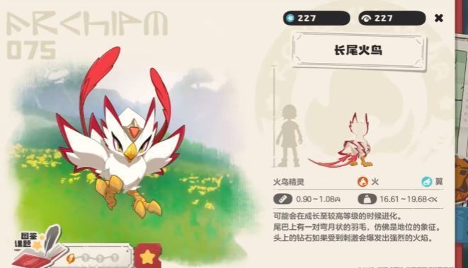 战斗场景中长尾火鸟使用易燃物质攻击对手，屏幕上显示连续三次命中并叠加灼烧状态