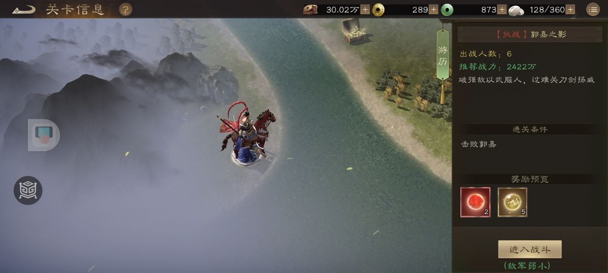 游历事件郭嘉之影的地图布局，雪地中分布着多个火堆，敌我双方角色分布在不同位置