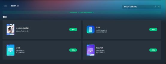 玩家正在使用网易云游戏界面进行游戏操作，屏幕上显示《境·界 刀鸣》战斗画面，右下角有虚拟摇杆与技能按键布局