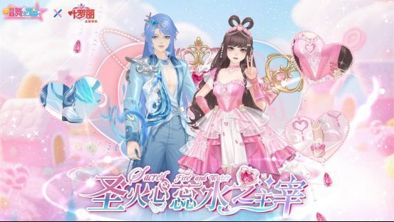 游戏内王默与水王子联动时装展示界面，两人分别站在舞台两侧，服装细节精致，光影流动，背景为星空与波浪交织的魔法阵