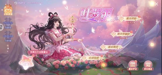 游戏内活动主界面截图，多个活动入口排列整齐，图标分别为魔法书、舞鞋、星星许愿瓶等，整体UI采用梦幻紫色调