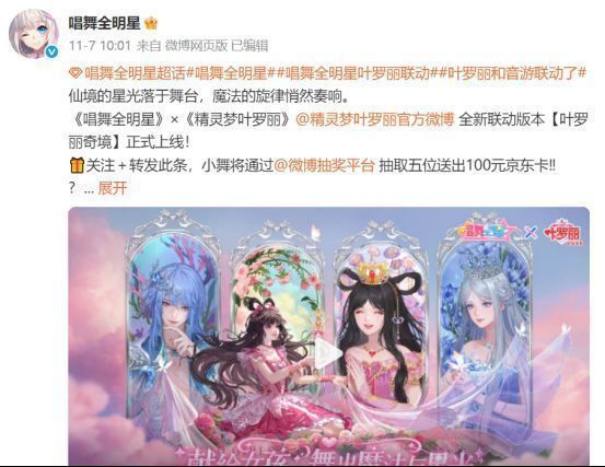 官方社交媒体活动海报，展示各类奖品实物图，包括手办、抱枕、卡包和京东卡，底部标注参与方式与话题标签