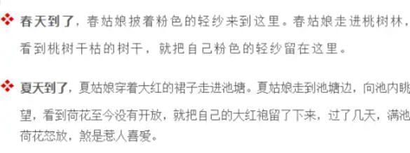 Word文档中输入待设置底纹的文字示例，光标位于文字后方