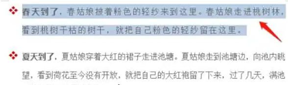 ‘应用于’下拉菜单中‘文字’选项被选中，突出显示仅对选定文字生效