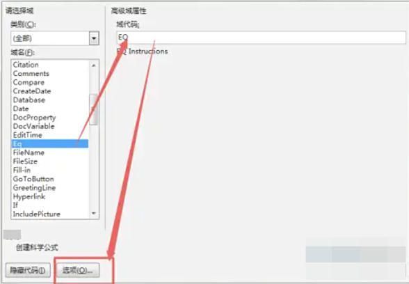 点击‘选项’按钮后的参数设置弹窗界面