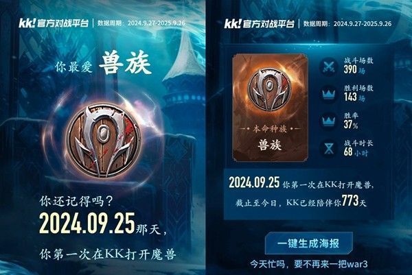 生成的战绩海报示例，包含玩家ID、胜率、战斗时长和荣誉标签