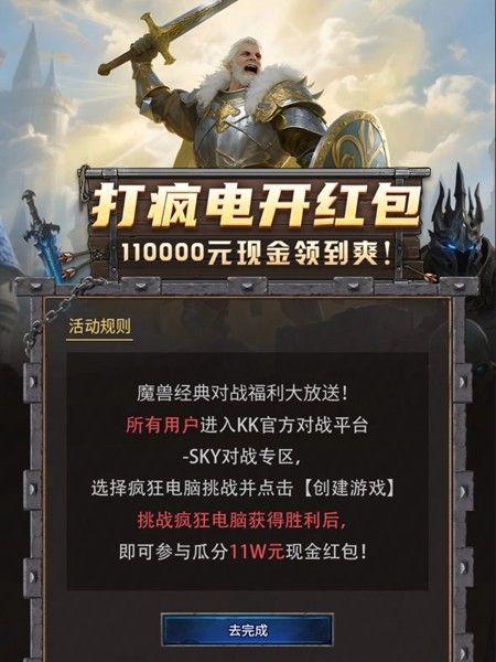 红包活动宣传图，展示‘通关即抽奖’机制与888元大奖标识