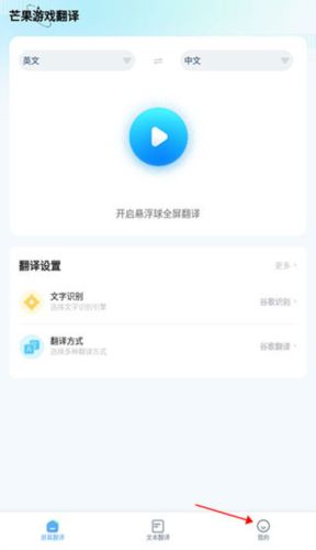设置页面界面截图，突出显示‘设置’按钮位置