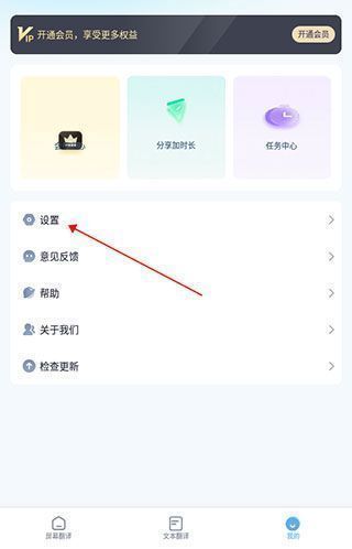 使用场景选项页面，列出多种识别模式供用户选择