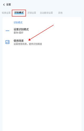 密集文本识别功能开关界面，显示已成功开启状态