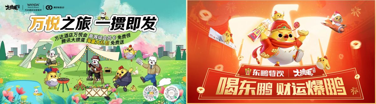 另一场品牌联名赛事界面，突出赞助商标识与专属福利入口