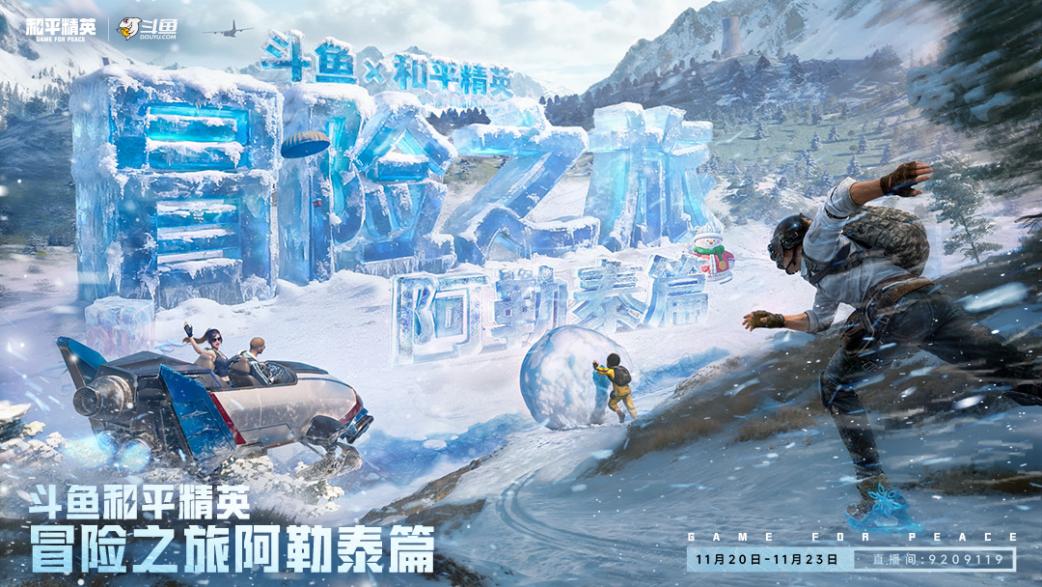 多位主播在阿勒泰雪地中集结，身着保暖装备站在禾木村前合影，背景是炊烟袅袅的图瓦木屋和银装素裹的群山