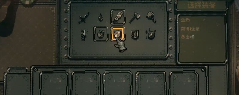 《命运转轮》游戏中展示无敌流核心装备组合界面，巨刃巨剑、苹果与金币环绕角色周围，散发金色光芒