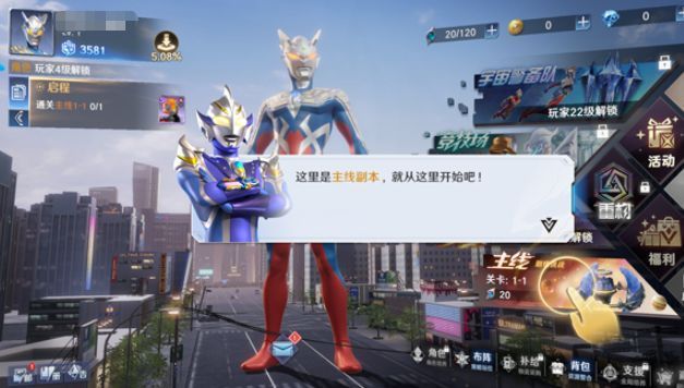 雷欧腾空而起，双腿裹挟着炽热光芒，准备发动强力飞踢，下方怪兽正抬头仰视