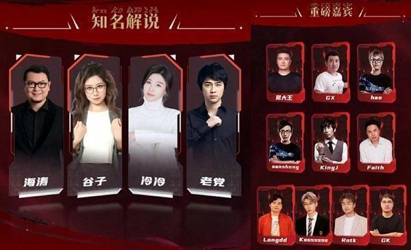 解说台上两位解说激情讲解，身后大屏幕显示比赛实时画面，弹幕滚动飞过