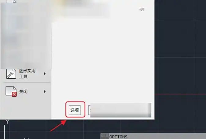 AutoCAD‘选项’对话框界面，顶部标签栏中‘系统’选项卡被选中