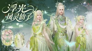 浮光·风灵仙子佩戴效果图，角色侧身站立，发饰与服饰细节精致，散发柔和光芒