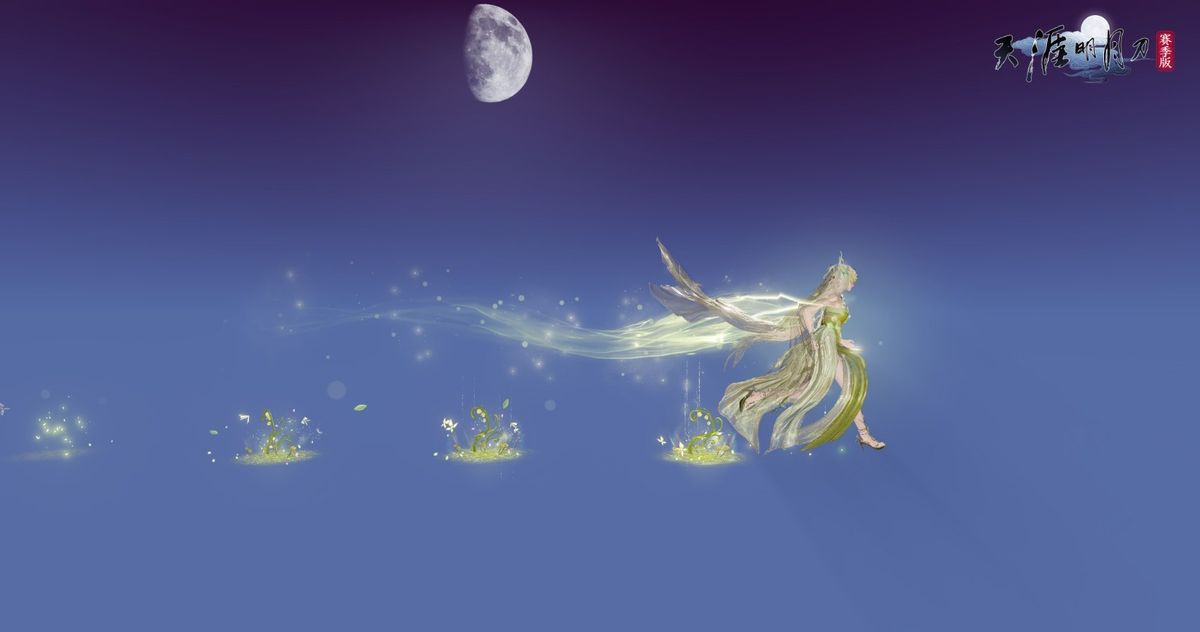 拖尾【流光·落英翕然】效果展示，粉色花瓣与金色光点交织飘散