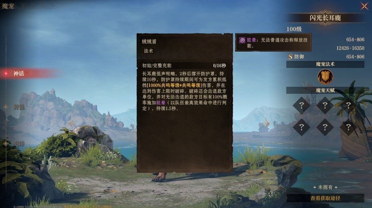 长耳鹿施展‘绒绒盾’技能场景，柔和光芒笼罩队友，敌人被冲击波震退