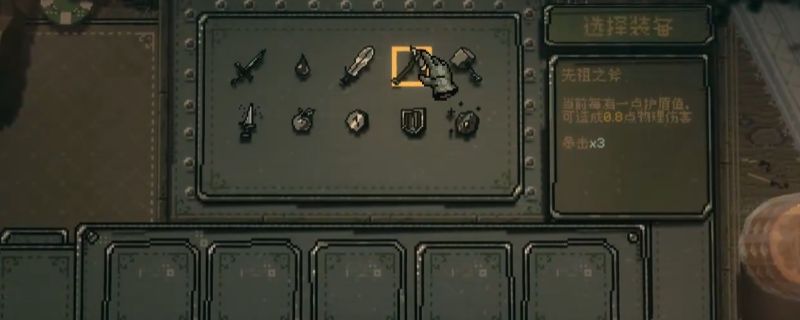 《命运转轮》游戏中角色手持先祖之斧与木盾作战，画面显示金币环绕周身，展现盾斧流核心装备搭配