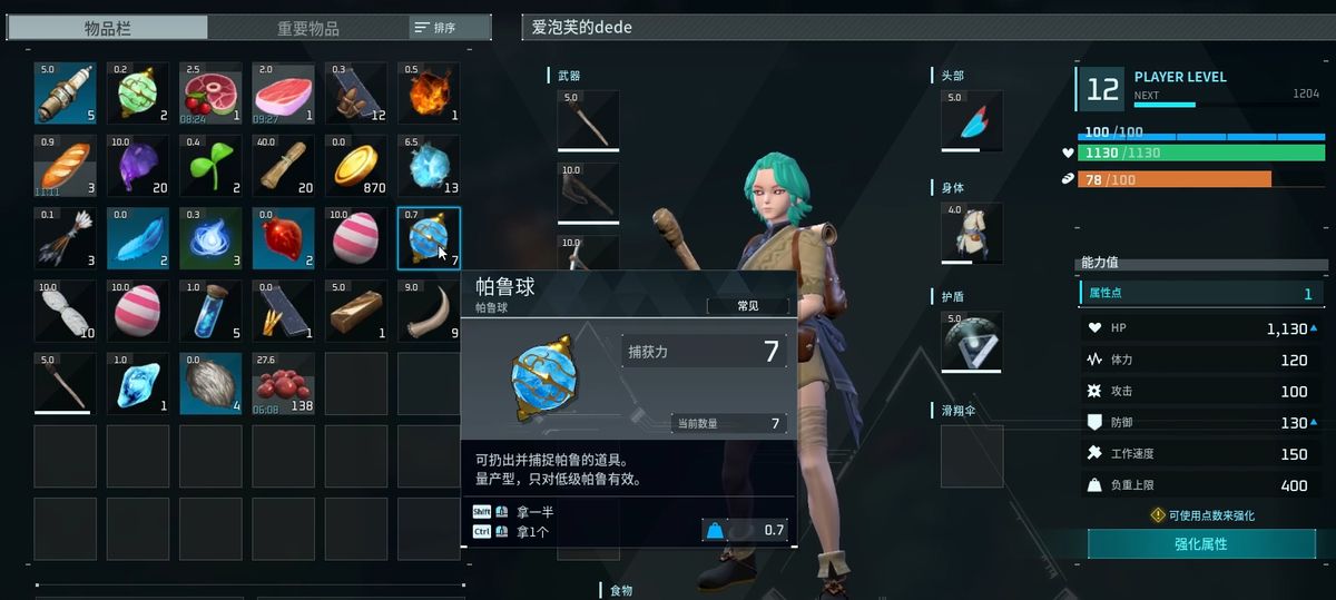 成功捕捉后的动画画面，帕鲁被收入球中，屏幕显示‘捕捉成功’字样，伴有庆祝特效