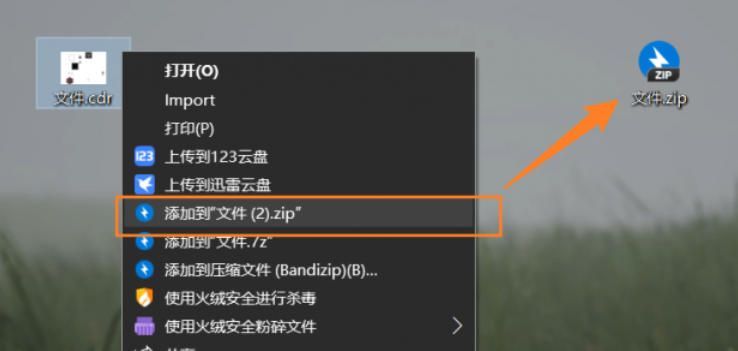Windows资源管理器中对CDR文件进行右键压缩的操作界面截图