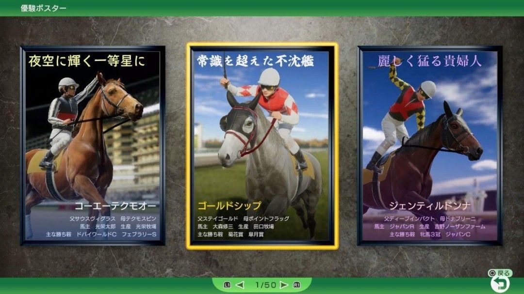 训练场场景，教练正在指导小马进行跳跃障碍练习，背景有计时器和数据分析图表