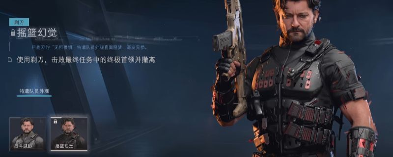 《使命召唤：黑色行动7》中展示的‘摇篮幻觉’人物皮肤，角色身穿红黑色调战斗服，身体周围浮现碎裂镜面与流动光纹，整体呈现超现实主义视觉效果