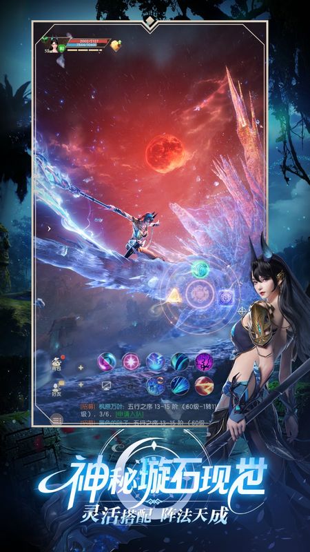 游戏内璇石界面展示，多种形状与颜色的璇石排列于阵法格子中，周围环绕元素光环