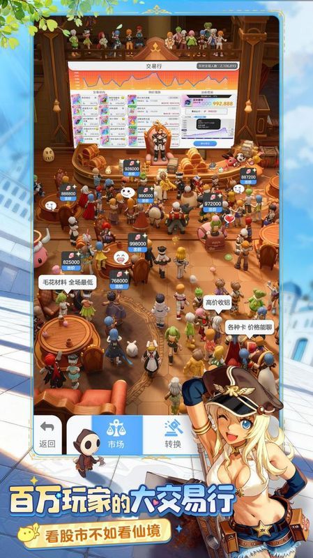 玩家在交易行界面浏览商品，屏幕布满各类装备、材料与卡片信息，金币数额不断跳动，体现活跃交易场景