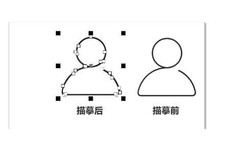 矢量图形被选中并移动，原位图被隐藏，展示可编辑状态