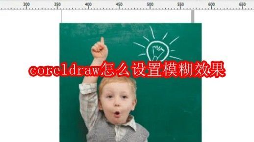 CorelDRAW界面中正在导入一张风景图片，软件窗口清晰显示菜单栏和工具面板