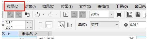 用户正在拖动页面标签以改变其在文档中的顺序
