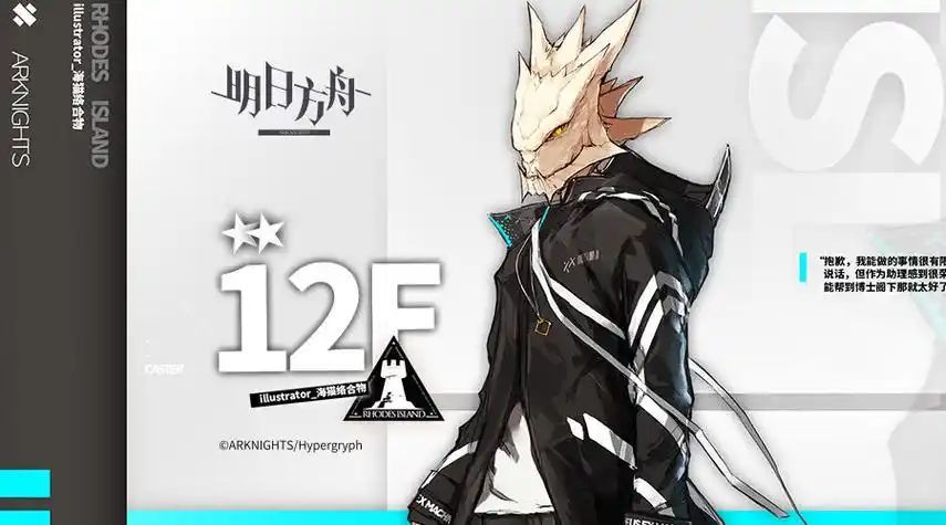 《终末地》战斗界面演示图，显示实时战术指挥系统与单位部署面板，突出策略操作感