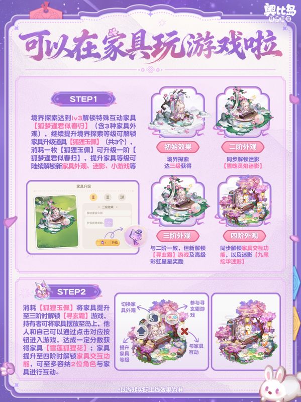 ‘玄霜系列装扮’试穿效果图，包含狐耳发饰与飘逸长裙，整体风格清冷优雅