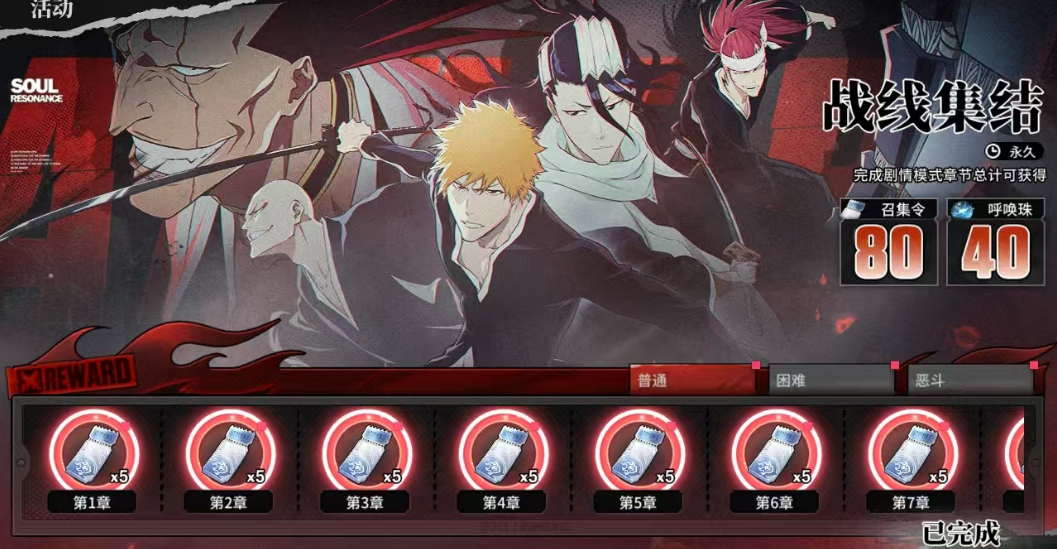 游戏内体力条界面展示，显示当前体力值与最大上限