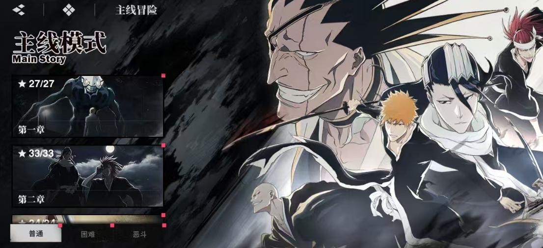 主线关卡地图界面，标注了已通关章节与奖励节点