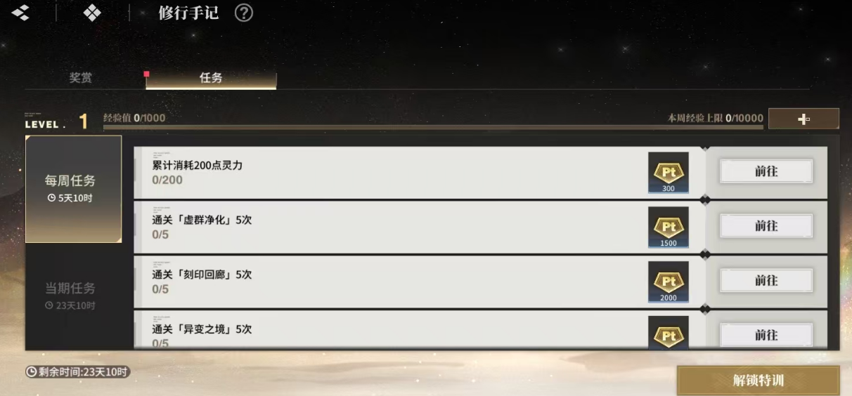 签到日历与活动面板界面，突出显示可领取的体力礼包