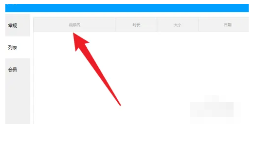 视频列表中高亮显示一个已选中的录屏文件，界面右下角可见‘加密’按钮