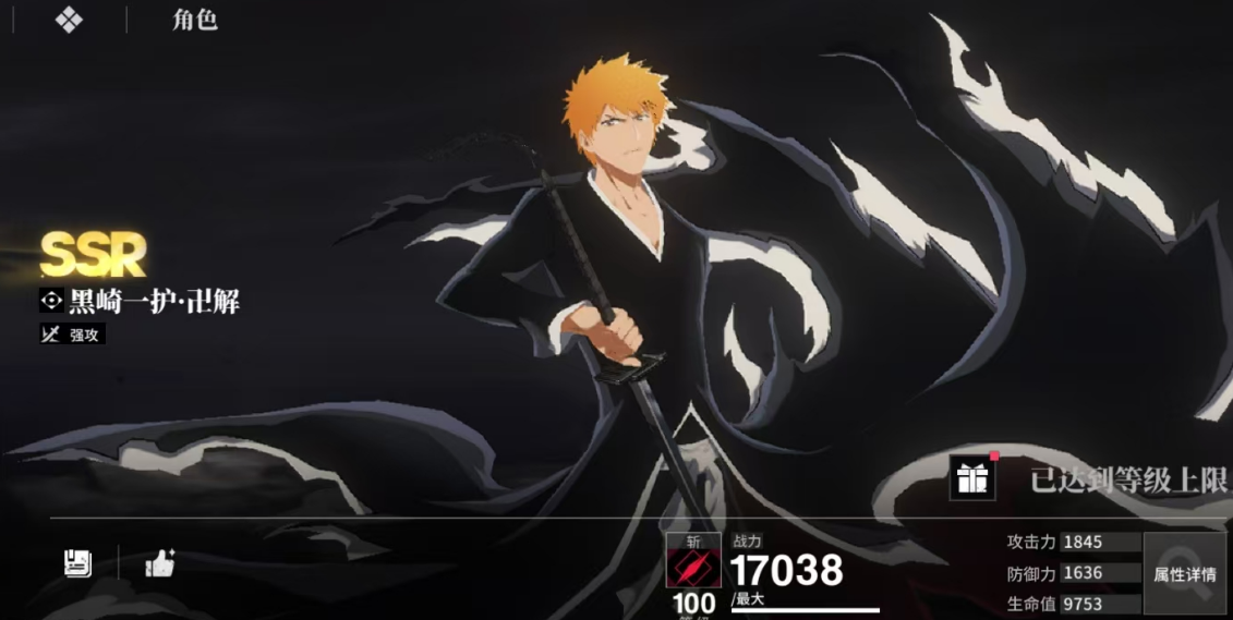 黑崎一护发动斩魄刀技能，火焰特效席卷全场，展现强力AOE视觉冲击