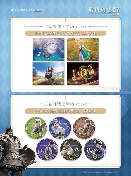 SE CAFE上海店内景，墙面装饰FF14主题壁画，桌上摆放陆行鸟造型甜点