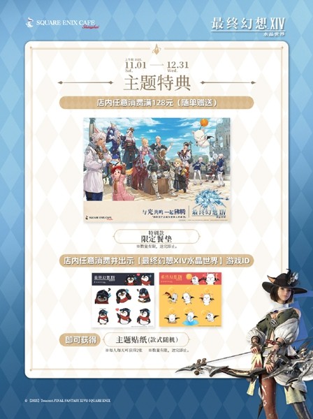 主题联动菜单实物图，包含希瓦主题饮料与巴哈姆特造型蛋糕