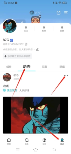 动态详情页显示更多操作菜单，箭头指向右侧三点图标