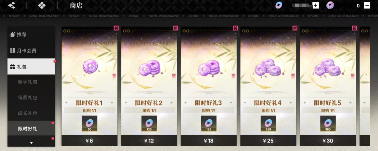 刻印系统中显示‘黑月之升’三件套属性加成及装备位置示意图