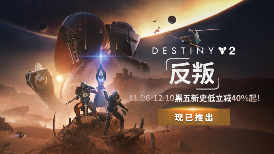 守护者站立于火星废墟之上，背后是巴兰特帝国舰队压境的末日景象，天空被暗红色能量云笼罩